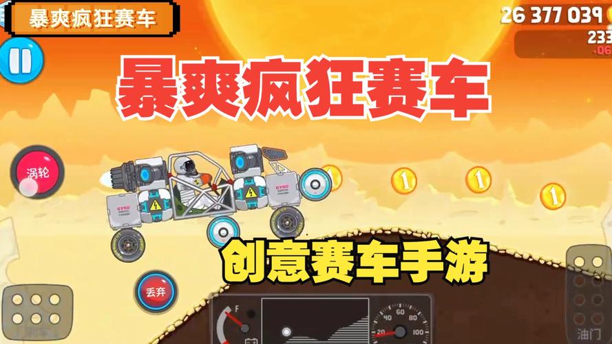 疯狂赛车安卓版震撼发布,极致竞速,畅享指尖漂移盛宴!