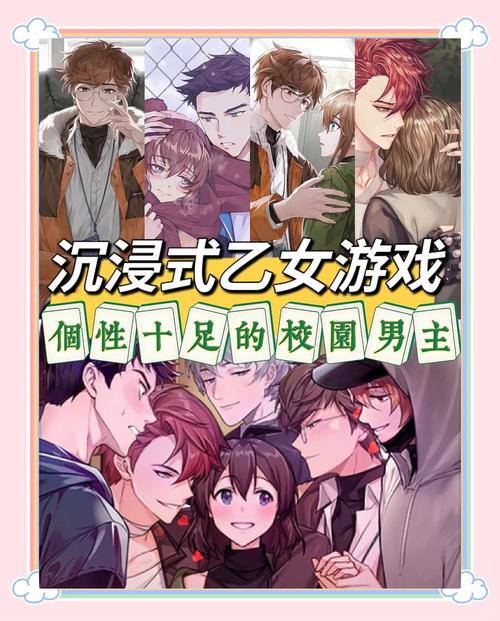 少女通告游戏下载开启-沉浸式乙女向明星养成新体验