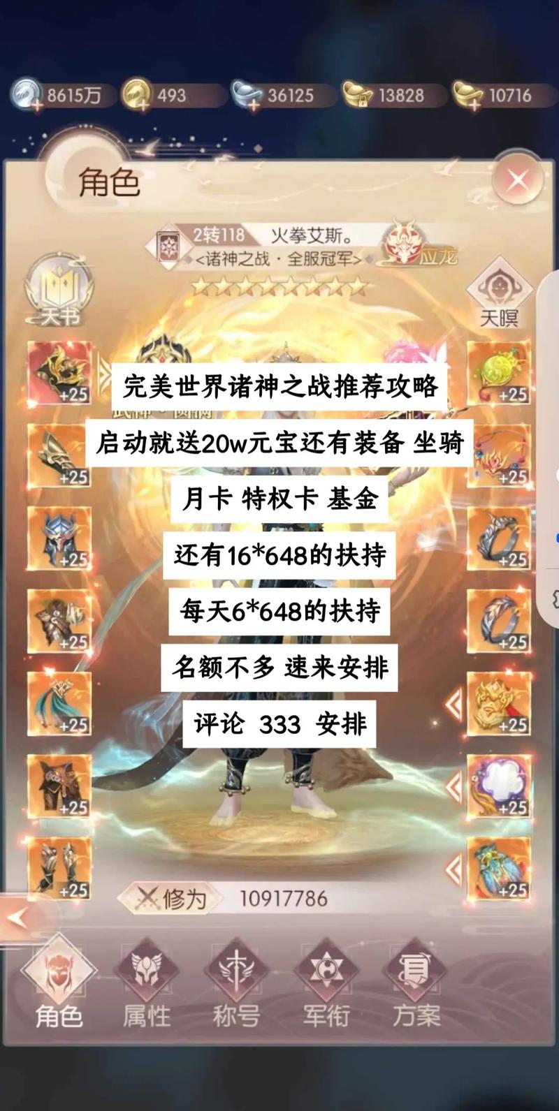 完美世界手游,深度解析战力与属性,探索趣味无限玩法