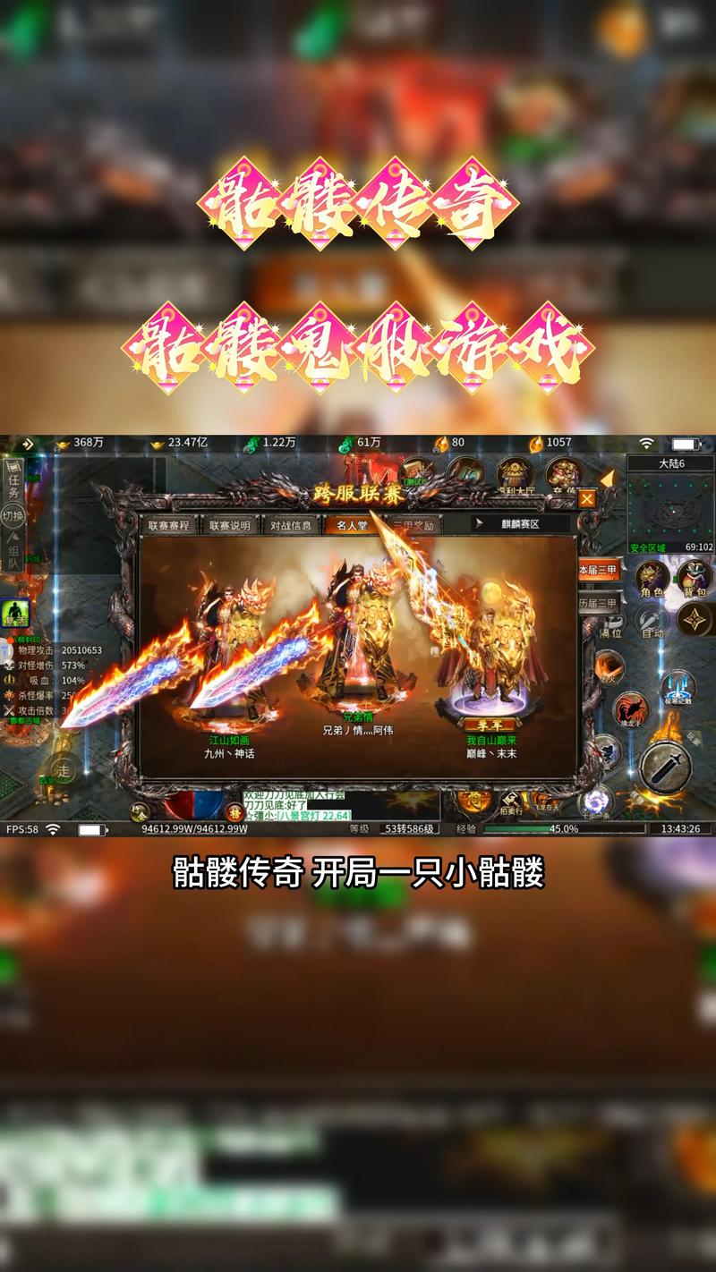 战无不胜不朽龙魂下载开启,探索多样化玩法的传奇手游新世界
