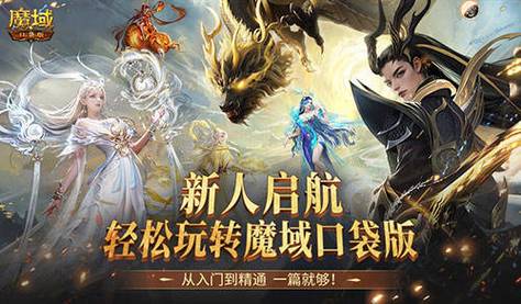 魔域高效刷球等级攻略，解锁游戏新境界，速提你的战斗实力