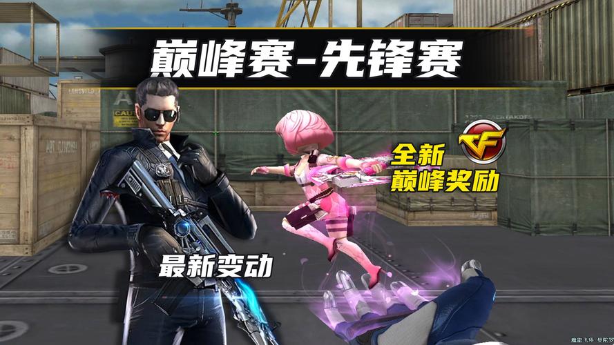 穿越火线体验服,未来战场新纪元,你准备好掌握制胜之道了吗?
