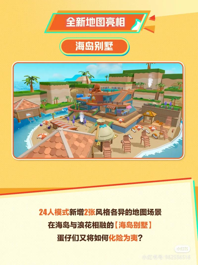 蛋仔派对躲猫猫玩法全揭秘,趣味无穷,挑战你的藏匿与搜寻技巧!