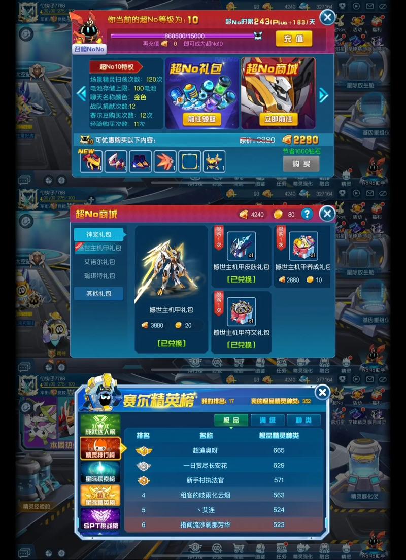 赛尔号星球大战OPPO渠道独家资讯,探索未知星际,开启冒险新篇章