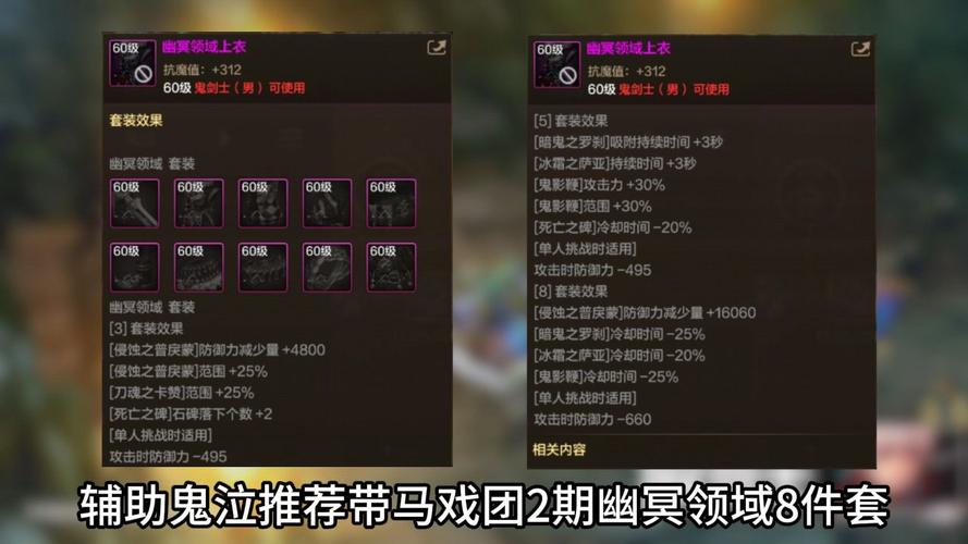 地下城与勇士手游,鬼泣刷图65级太刀选择全攻略