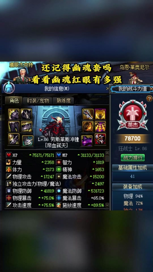 DNF手游玩家必看,幽魂套与三神器深度剖析,打造专属角色神器搭配!
