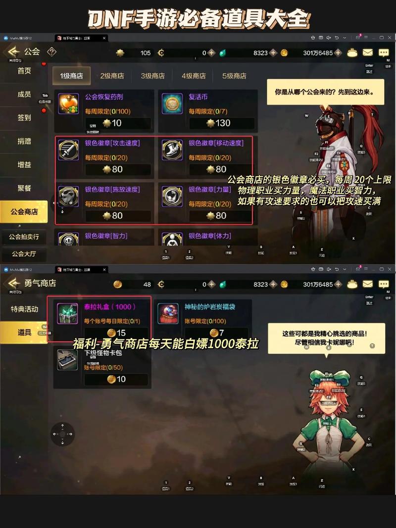DNF手游玩家必看,幽魂套与三神器深度剖析,打造专属角色神器搭配!