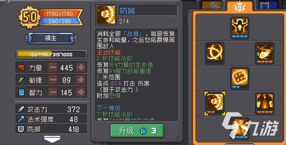元气骑士手游攻略,如何高效刷取三持天赋,解锁全新战斗体验!