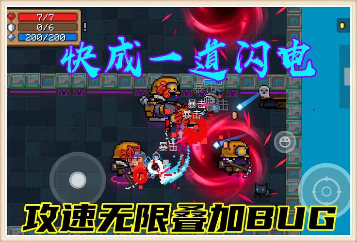 元气骑士激光塔,攻击效果深度解析与作用探讨