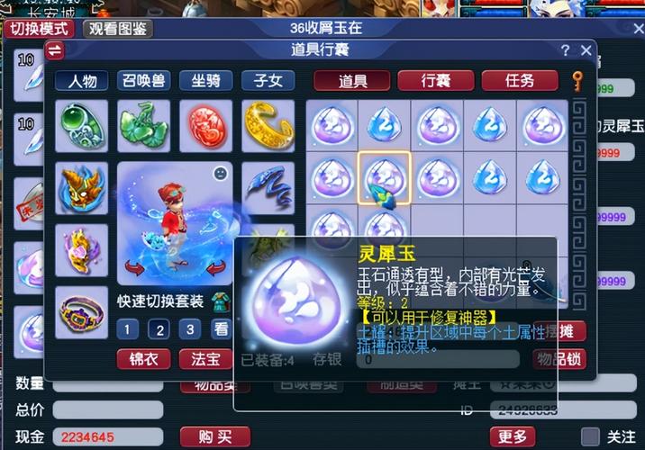 梦幻西游灵犀玉全面获取攻略及趣味玩法介绍