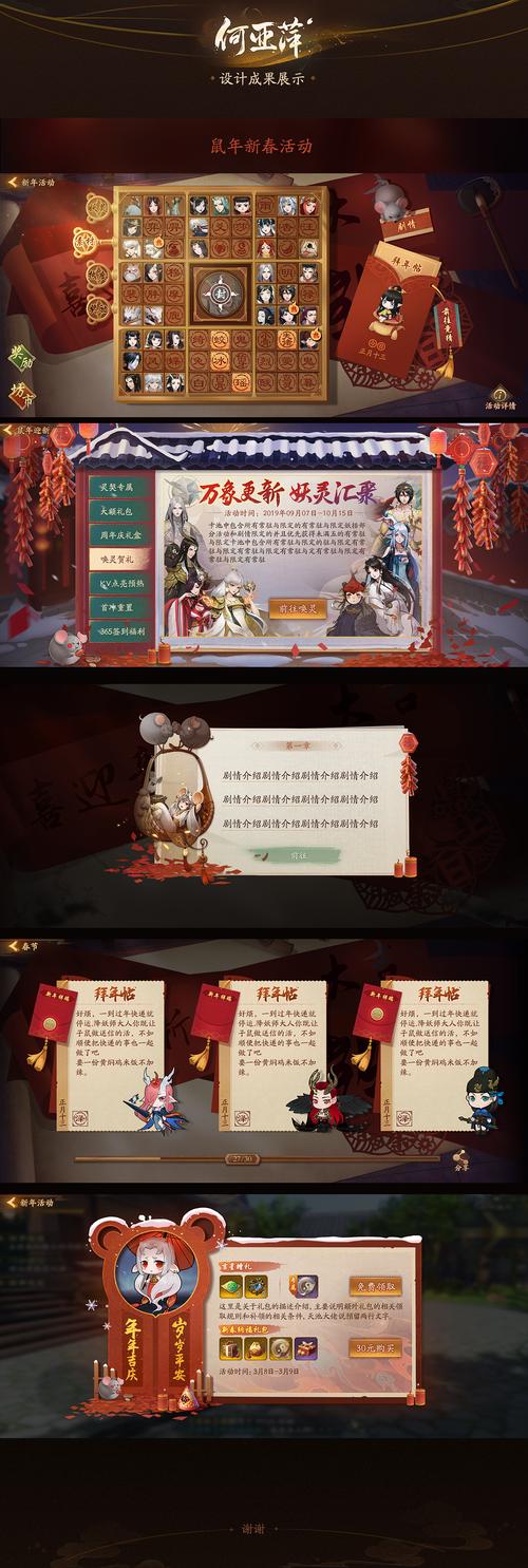 神都夜行录深度探索,彩蛋成就全攻略与隐藏玩法揭秘
