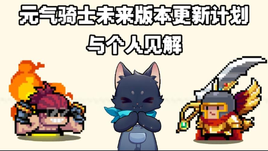 元气骑士新神殿模式震撼上线,开启策略塔防新篇章!