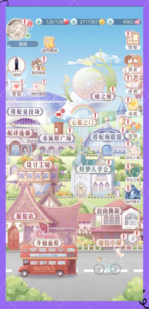 奇迹暖暖第四章少女级高分通关全攻略,解锁时尚新玩法!