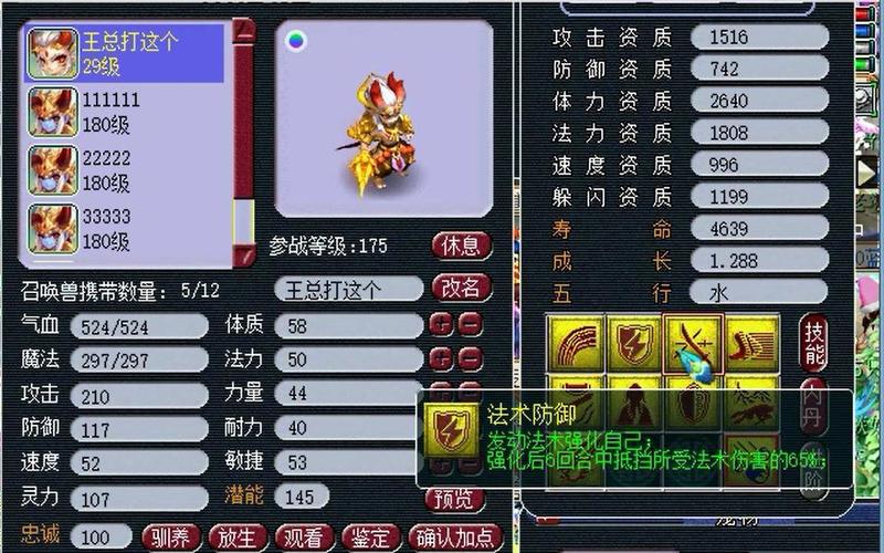 梦幻西游手游2025年电魂闪优势深度剖析,新技能解锁、热门玩法革新与竞技策略布局