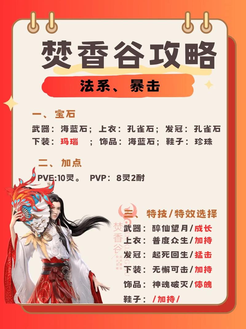 梦幻新诛仙89级后突破攻略,揭秘世界等级上限与资源管理秘诀