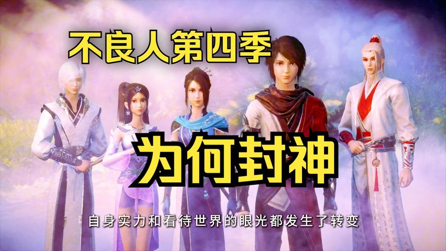 画江湖之不良人系列动画及手游全面解析,多季精彩,玩法创新!