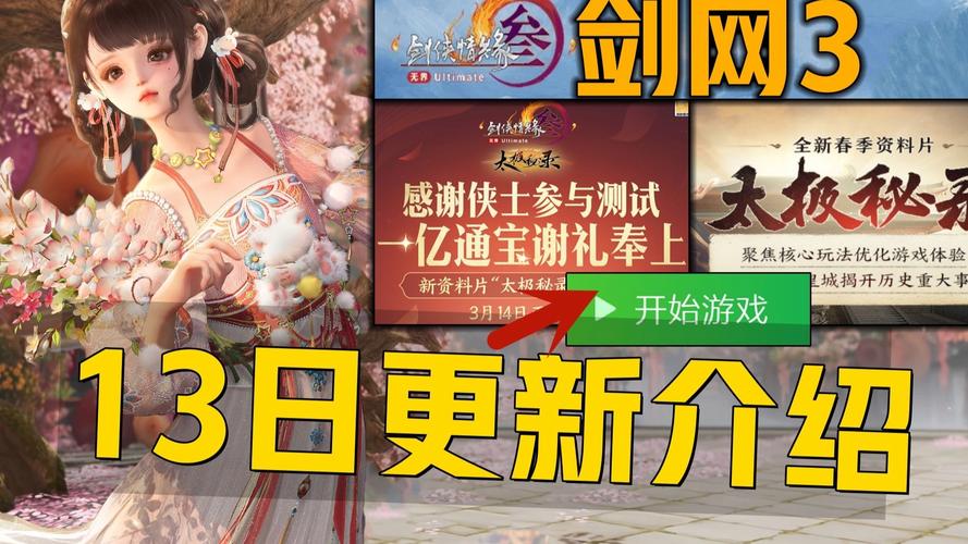 剑网3,指尖江湖穆玄英解锁揭秘,长空令数量与趣味玩法大放送