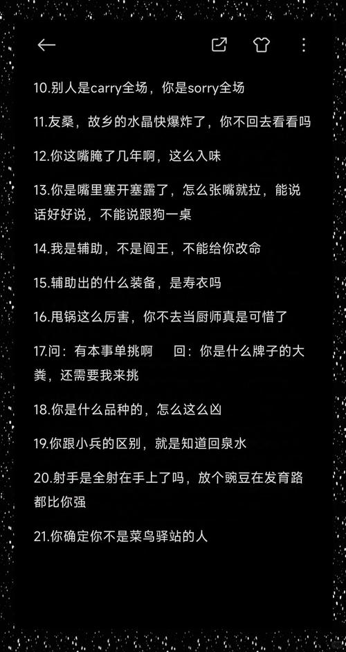 王者荣耀被骂时霸气回复攻略及趣味玩法揭秘