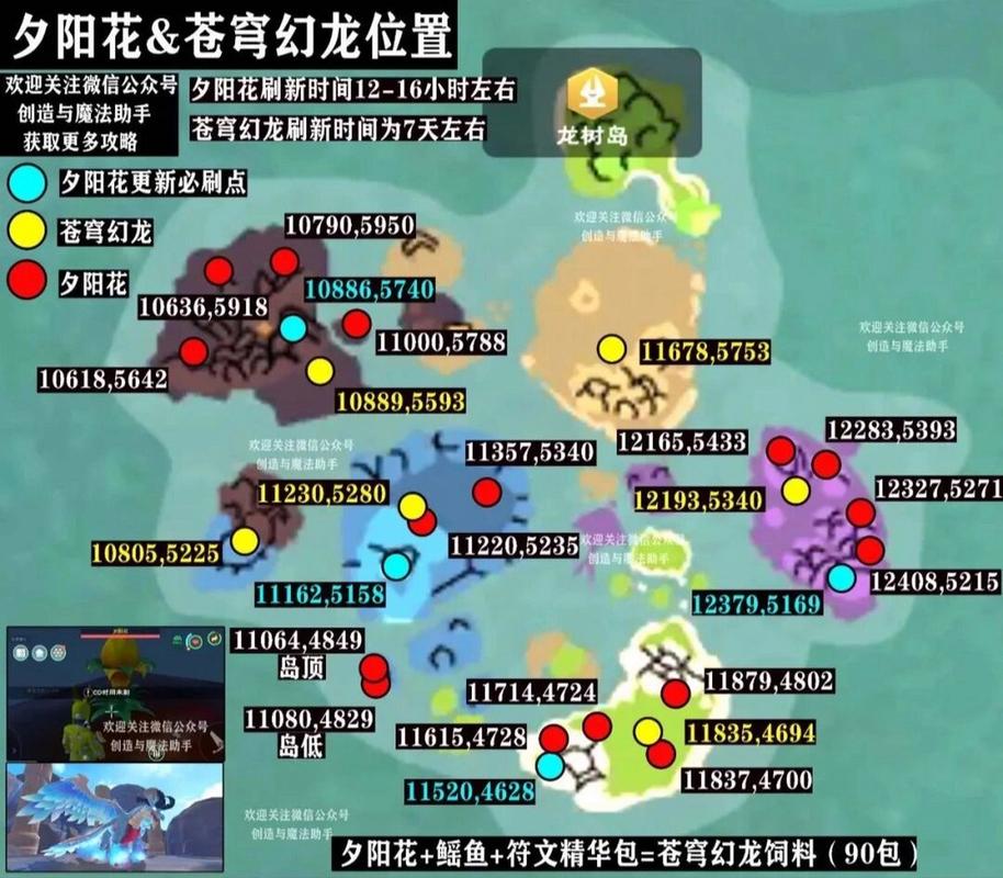 创造与魔法藏宝图位置全揭秘,探索未知,解锁无限惊喜!