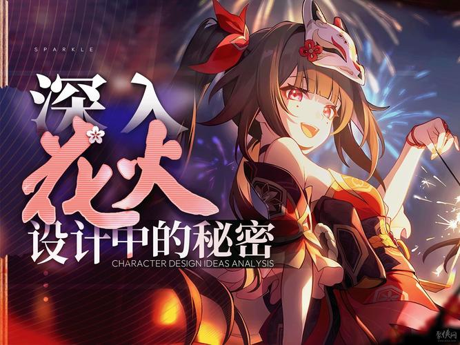 崩坏3×星穹铁道联动盛启!全新角色花火即将震撼降临,探索无限宇宙新纪元