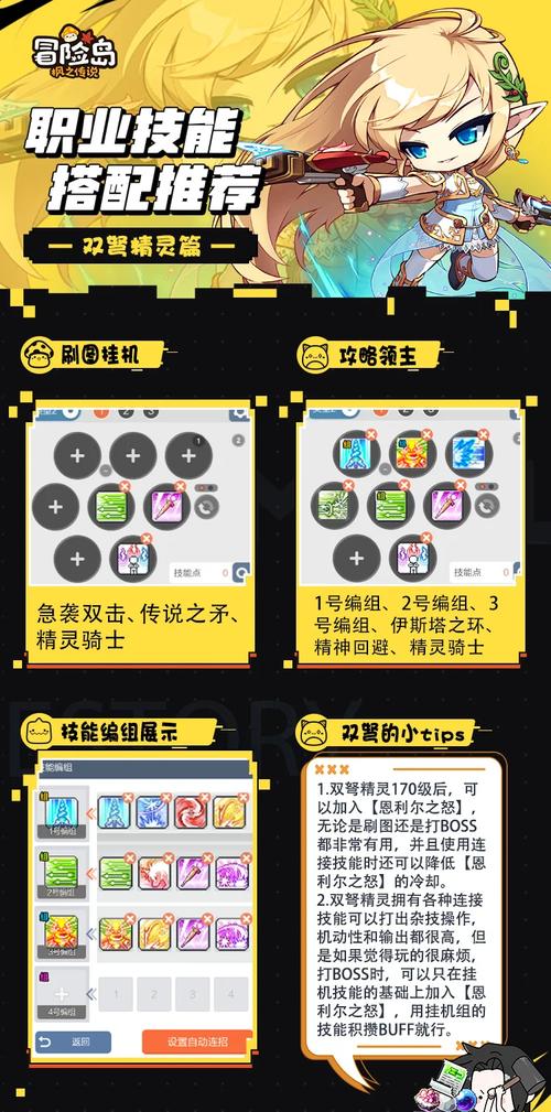 冒险岛手游宠物属性全解析及最佳宠物选择悬念