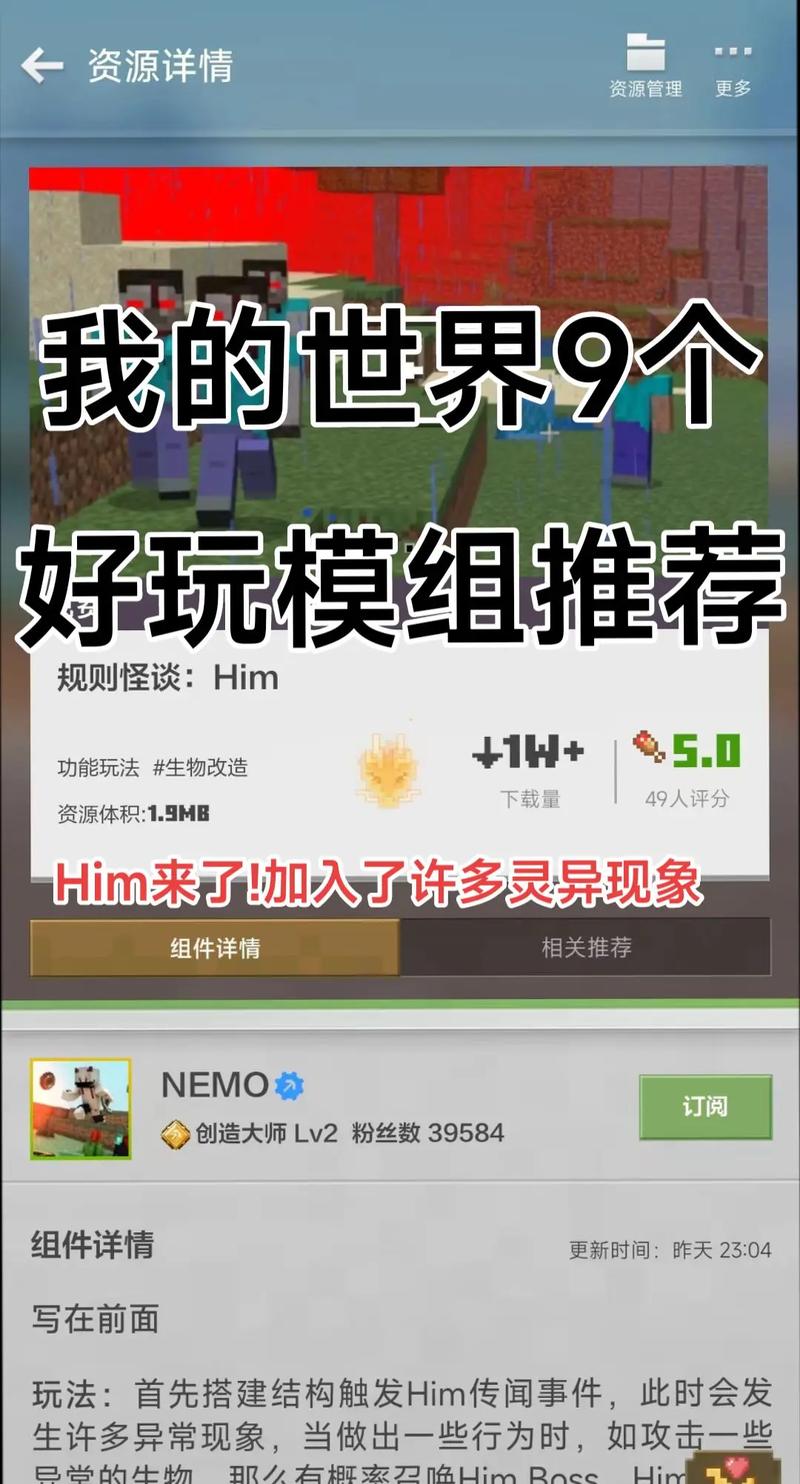 我的世界PE组件免费版本震撼发布,探索无限创意,打造专属梦幻世界