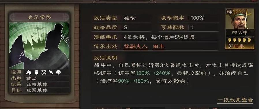 三国志战略版深度解析,揭秘战法的奥秘与趣味玩法