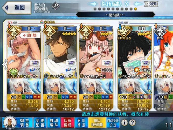 FGO终章魔神柱速刷全攻略,精选礼装搭配与高效玩法揭秘