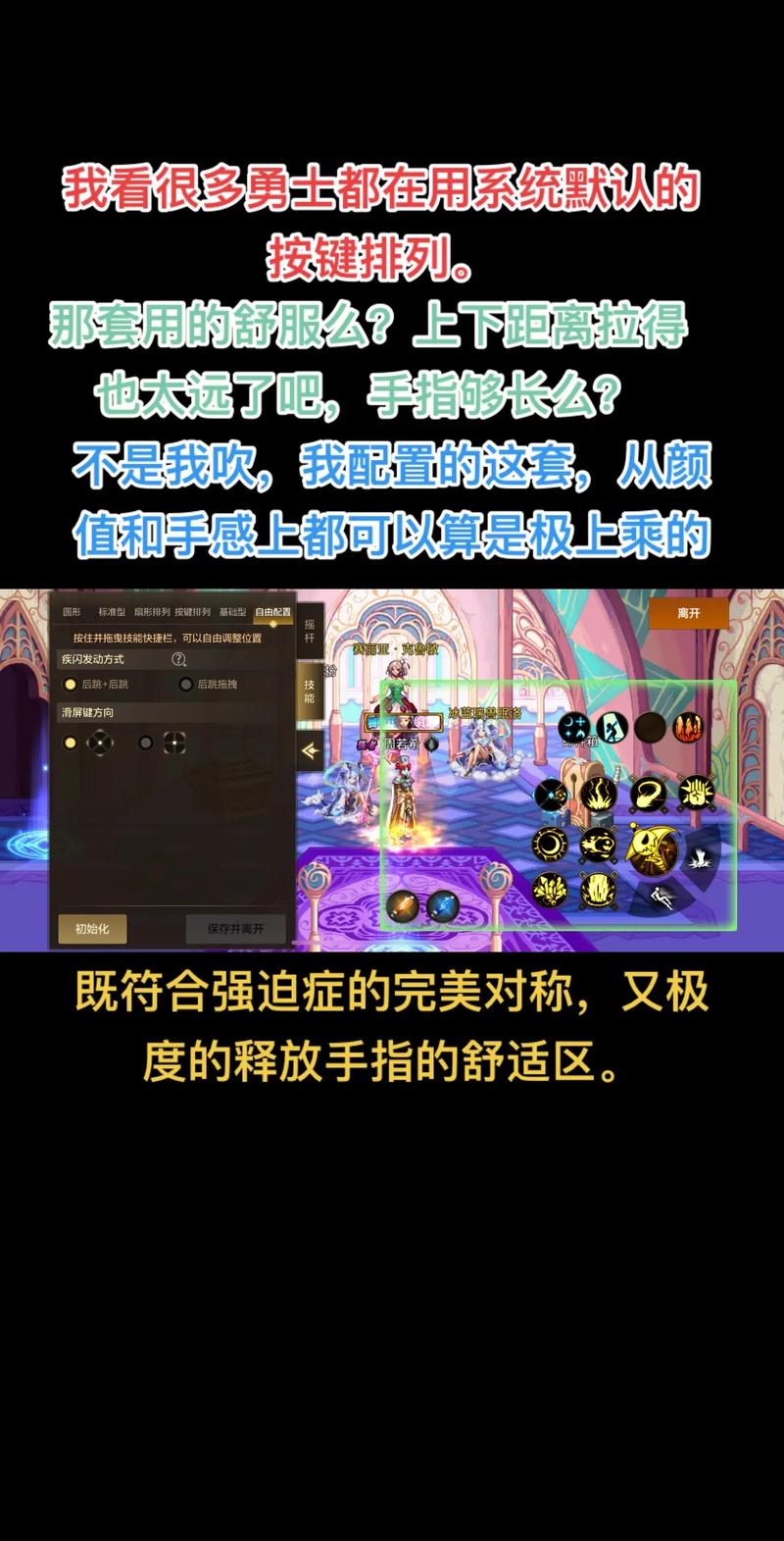 DNF手游,个性化键盘按键设置,打造专属战斗风格