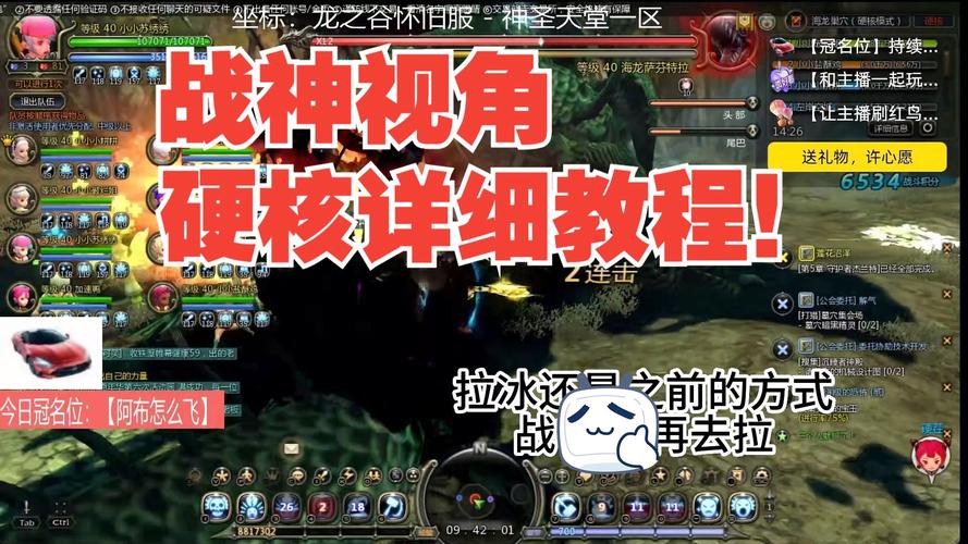 龙之谷手游重炮手职业深度攻略与趣味玩法全解析