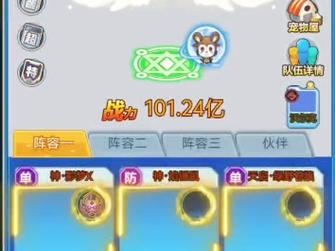 超级精灵球挂机神器来袭,轻松解放双手,畅享策略养成新体验