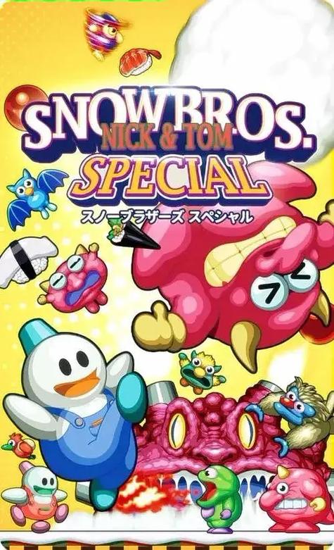 雪山兄弟2经典回归,休闲益智新体验等你来探索!