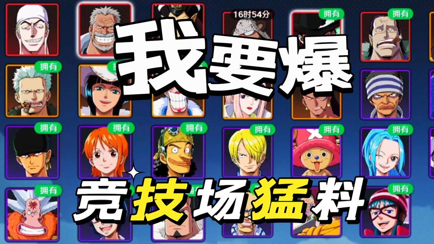 航海王热血航线徽章系统大揭秘,解锁全新航海冒险之旅!