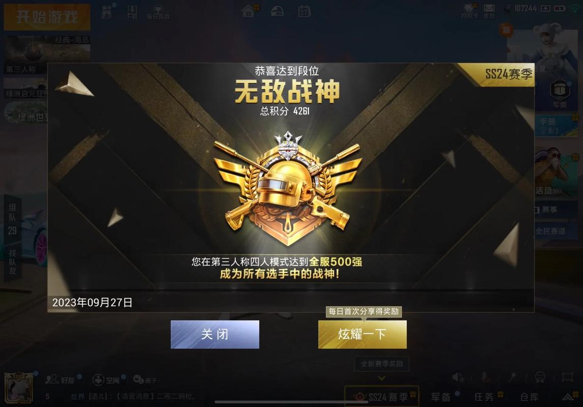 绝地求生刺激战场无敌战神奖励全揭秘,荣耀与惊喜的双重盛宴