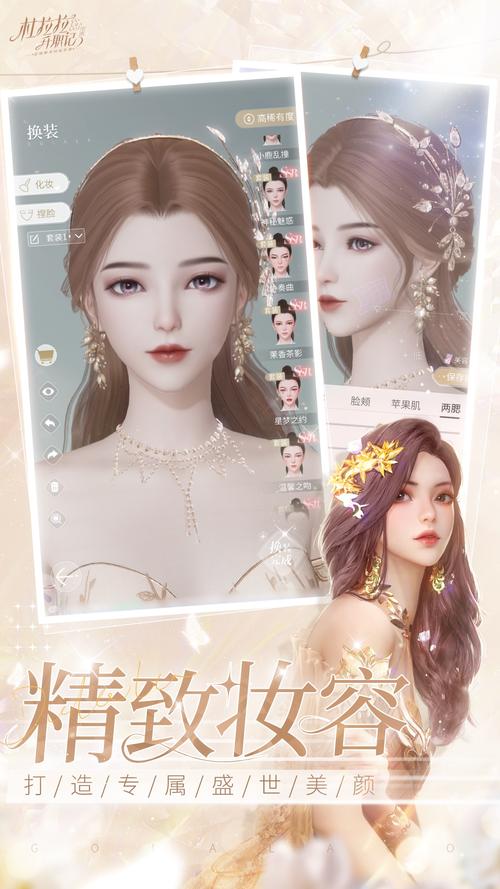 杜拉拉升职记手游下载,解锁趣味剧情,享受休闲职场之旅