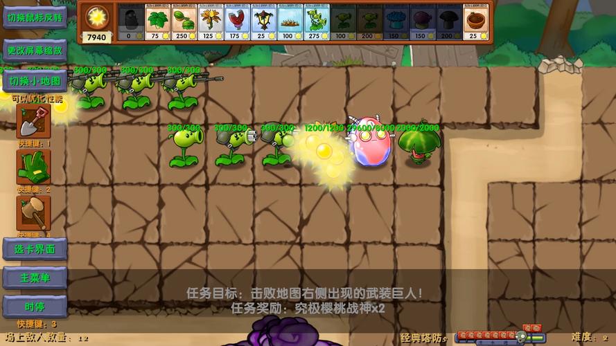 植物大战僵尸H5版,经典塔防,策略升级,随时随地畅享乐趣!