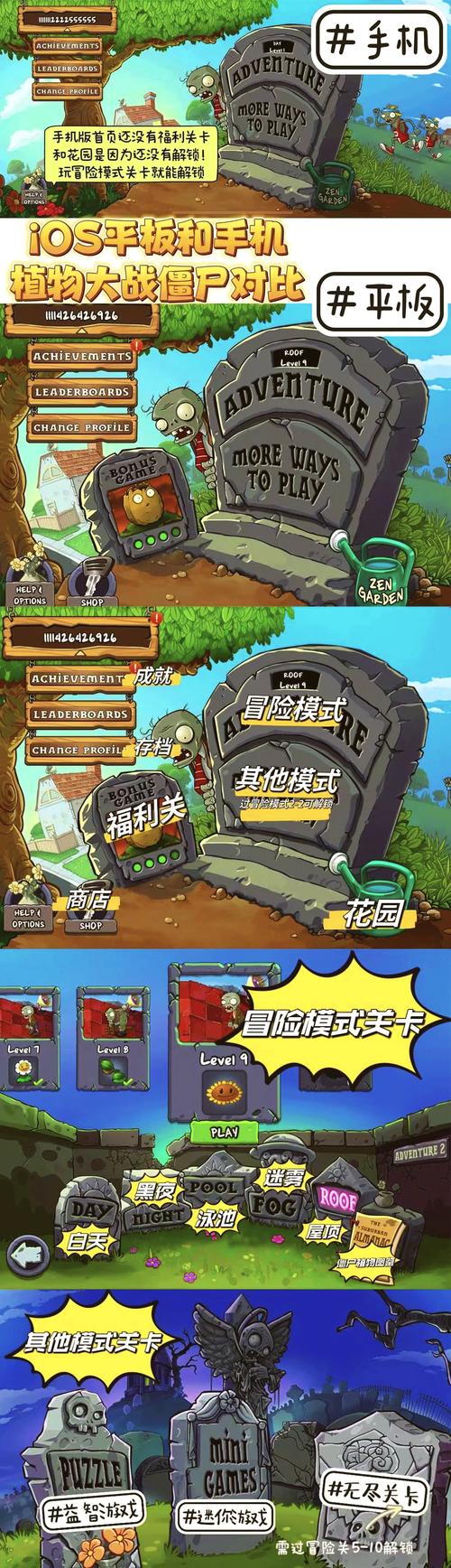 植物大战僵尸H5版,经典塔防,策略升级,随时随地畅享乐趣!