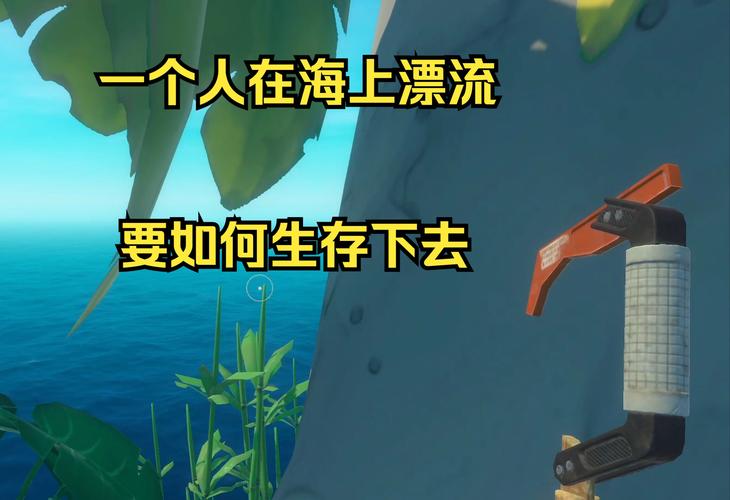 木筏求生震撼来袭,3D第一人称海岛漂流生存冒险新体验