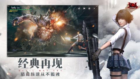 鬼泣巅峰之战九游下载,3D动作冒险剧情手游震撼来袭!
