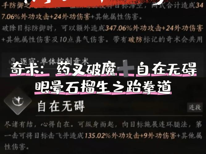 燕云十六声狂澜门派武学技能全揭秘,江湖风云再起,你准备好了吗?