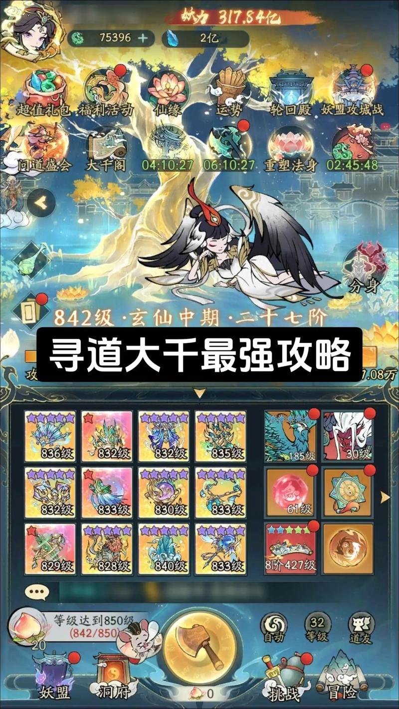 寻道大千手游资讯,解锁最佳座驾,驰骋仙侠世界新风尚