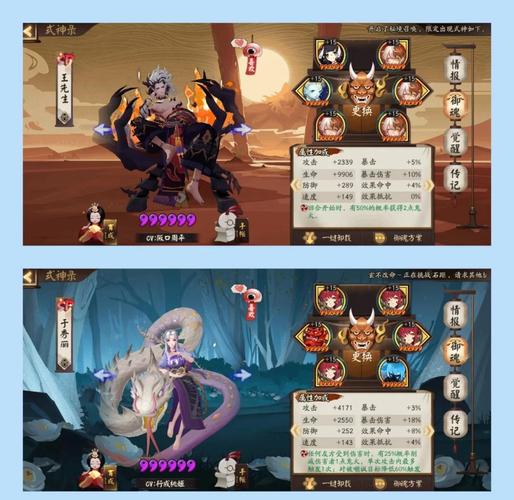 阴阳师手游攻击型数珠御魂搭配深度解析与心得分享,解锁全新战斗乐趣