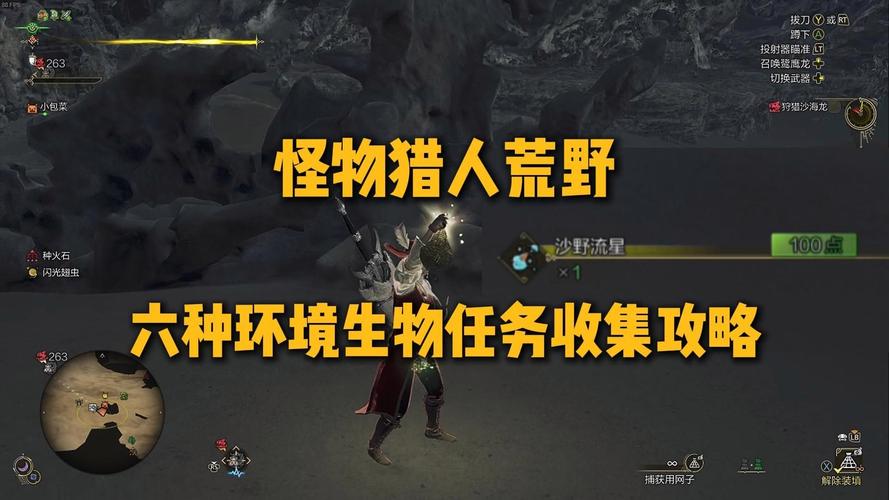 怪物猎人世界手游版,解锁全新养殖乐趣——养殖槽任务全解析与趣味玩法探索