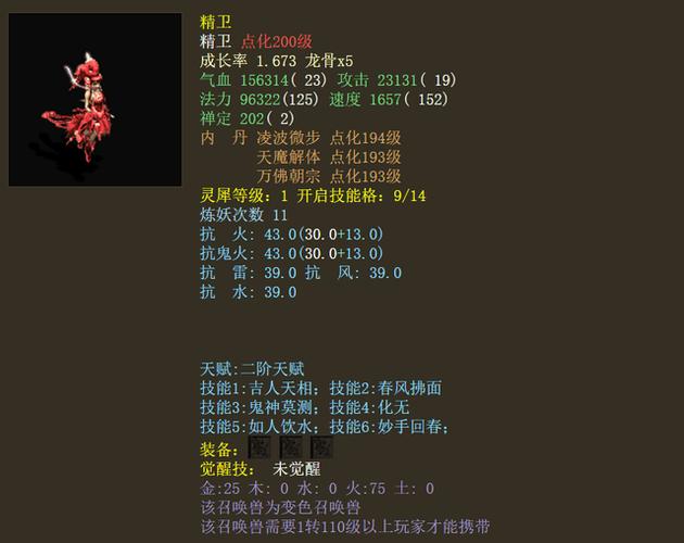 大话西游手游男鬼召唤兽选择全攻略,成长与初值深度剖析
