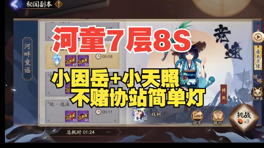 阴阳师测试服新脑洞大开!河童副本收益体验大揭秘,惊喜连连探索之旅启程