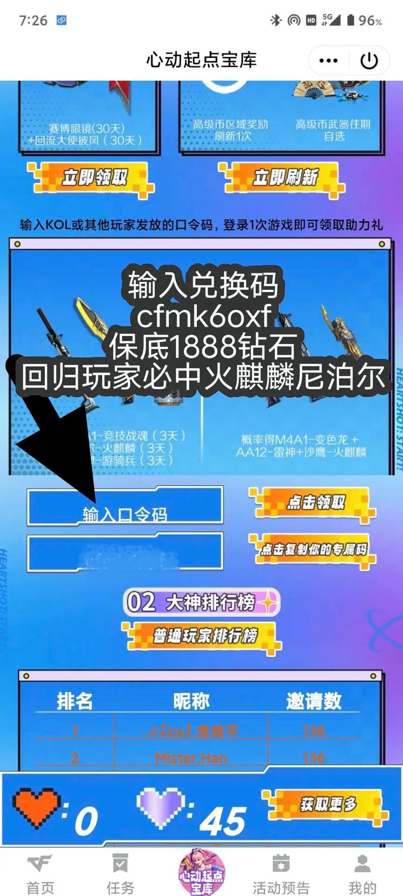 CF手游永久龙鳞尼泊尔来袭,两次100钻石能否抽中?趣味玩法大揭秘!