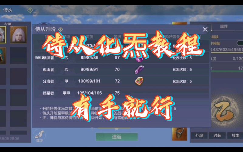 妄想山海侍从技能书全攻略,高效获取与趣味玩法揭秘