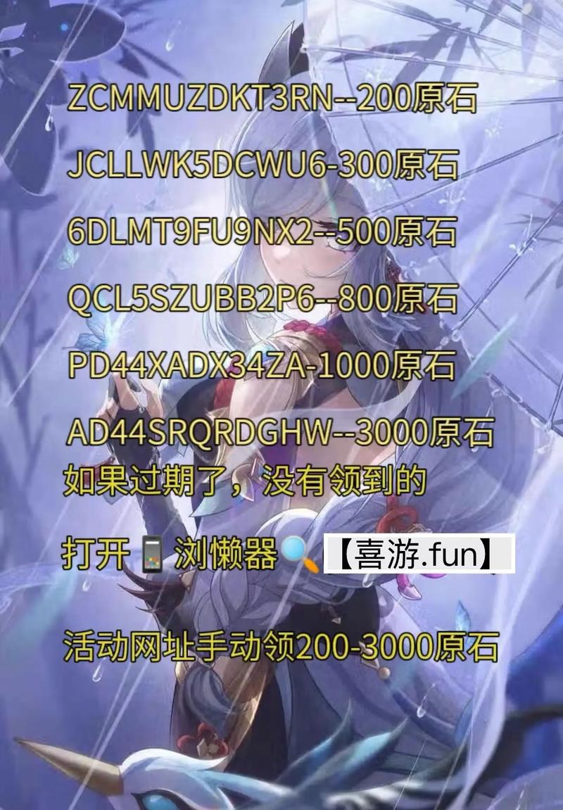 原神兑换码获取指南及游戏趣味玩法揭秘