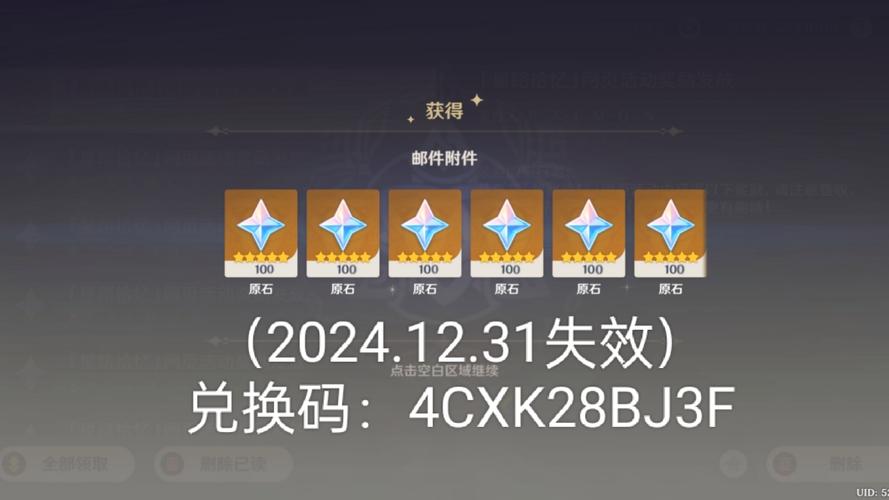 原神兑换码获取指南及游戏趣味玩法揭秘