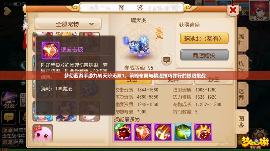 梦幻西游手游星河幻境第三章第二关深度攻略,揭秘通关秘诀与小技巧,探索趣味玩法